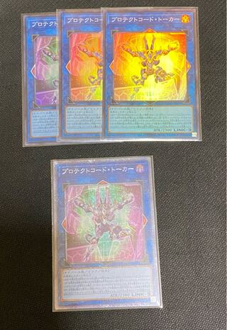 Pro Tekt Code Talker Super Rare Prismatic Secret Rare