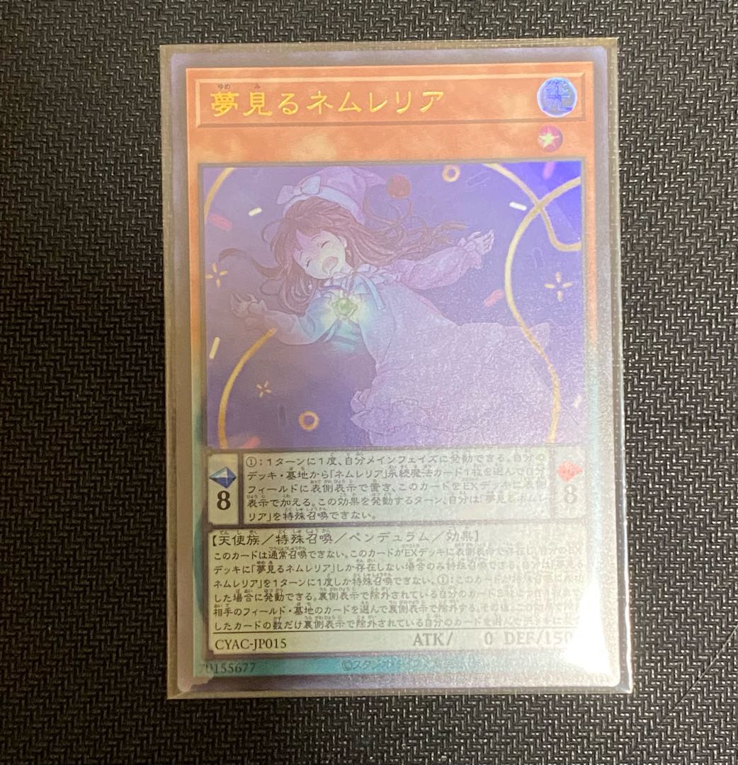 Dreaming Nemurelia Ultra Rare