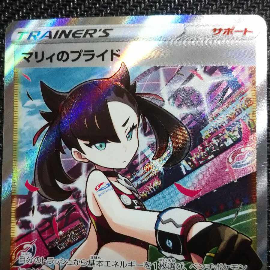 Marnie's Pride (SR specs) S-TD 419/414