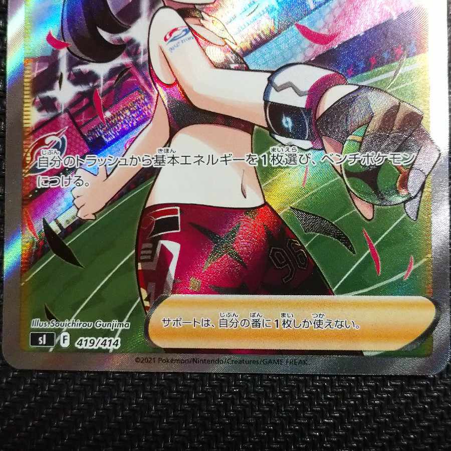 Marnie's Pride (SR specs) S-TD 419/414