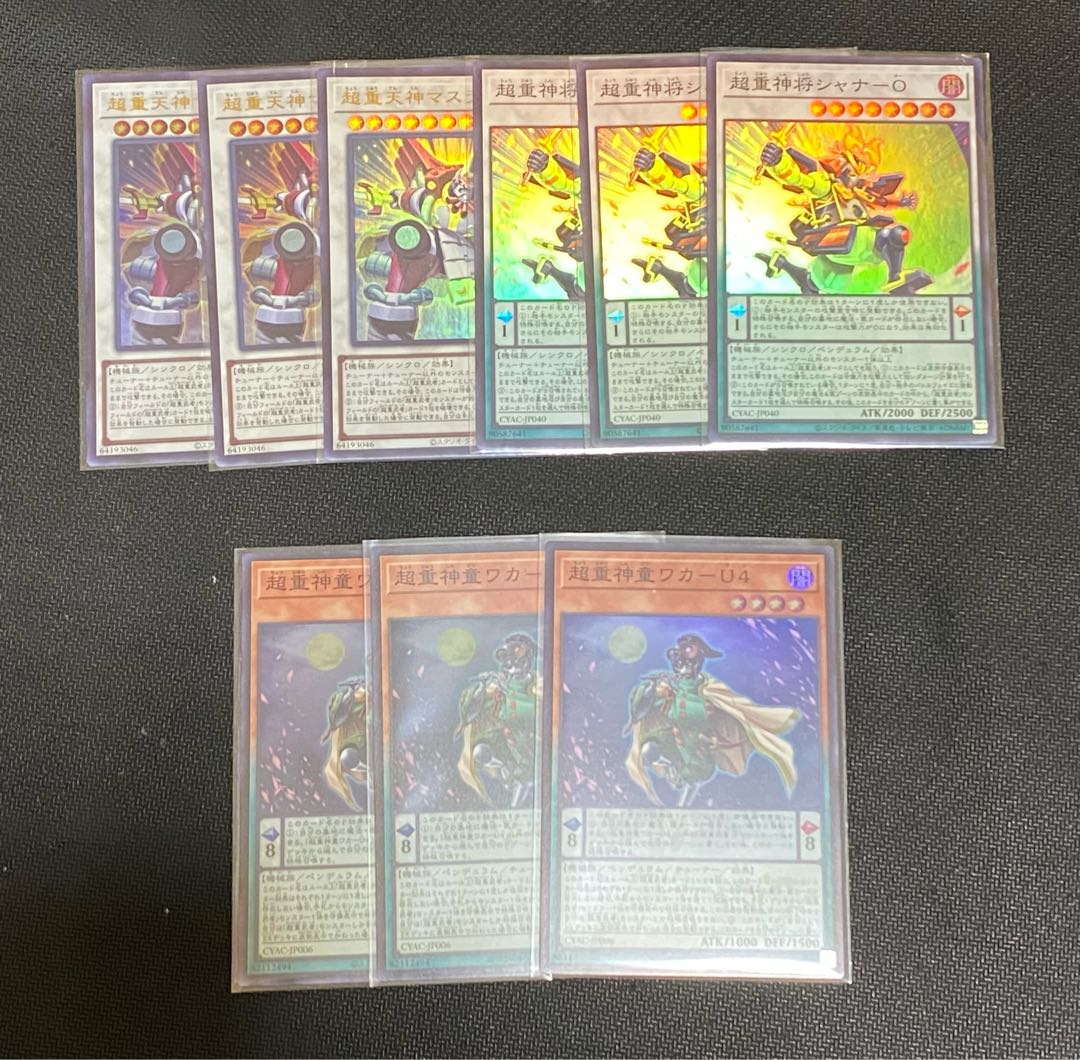 Psychic Heavy Heavenly God Masura-OPsychic Heavy God General Shana-OPsychic Heavy God Child Waka-U4