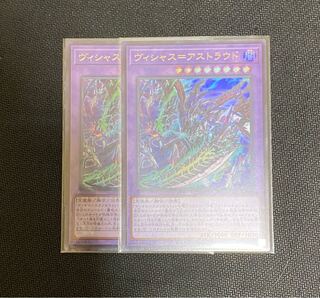 Vicious-Astroud Ultra Rare