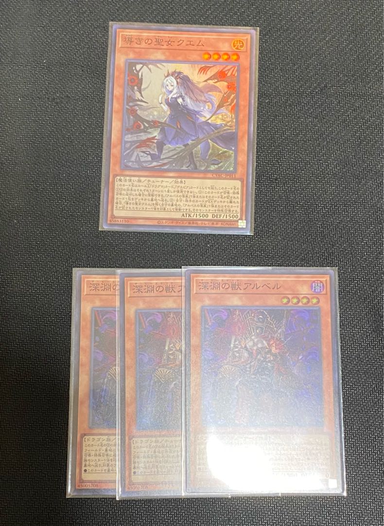 Saint Quem of Guidance Beast of the Abyss Al Bianca