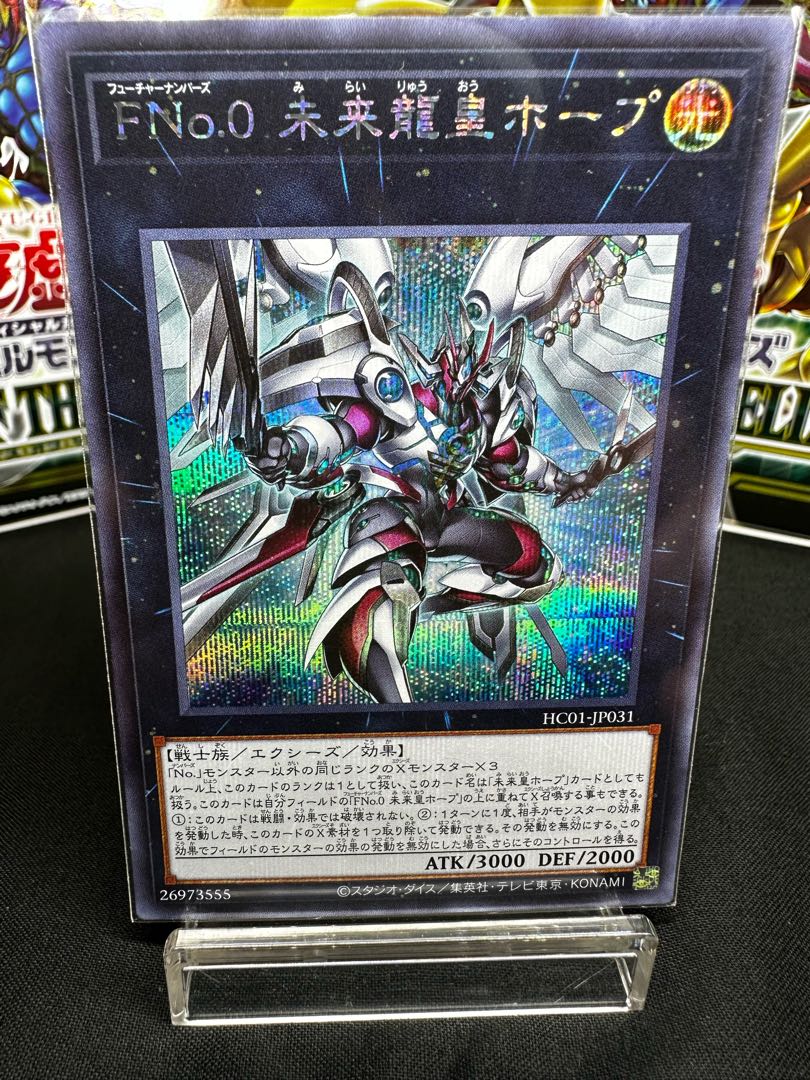 Number F0: Utopic Draco Future Secret Rare JP031