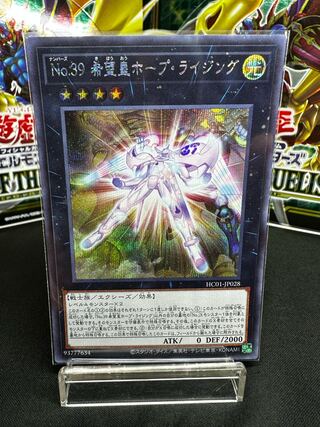 Number 39: Utopia Rising Secret Rare JP028