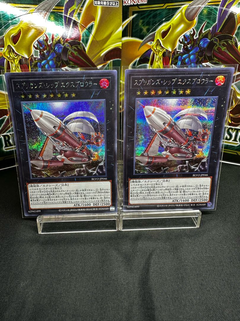 Springans Ship - Exblowrer Secret Rare JP046