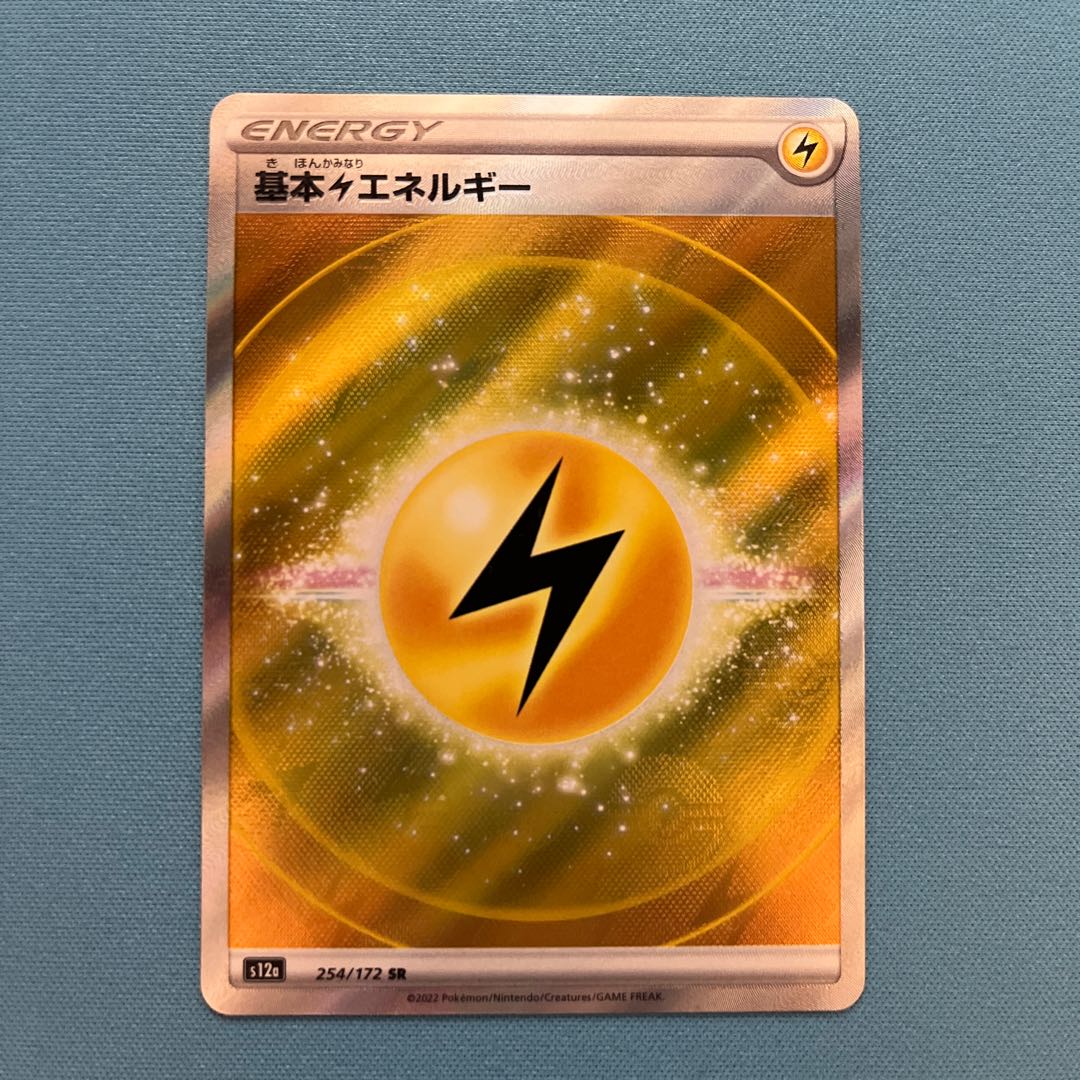 Basic LightningEnergy SR 254/172