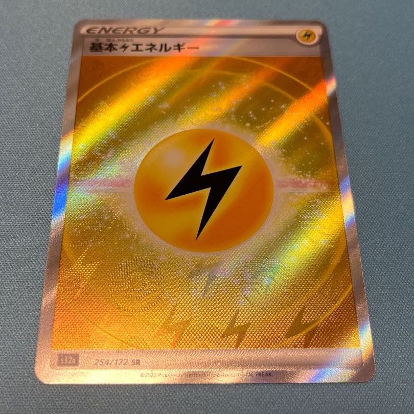 Basic LightningEnergy SR 254/172