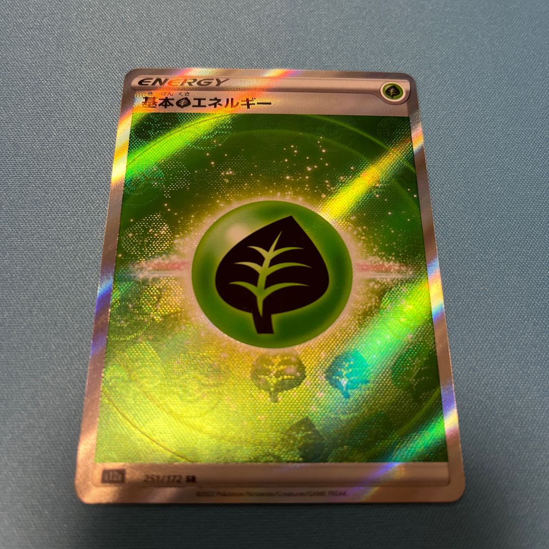 Basic GrassEnergy SR 251/172