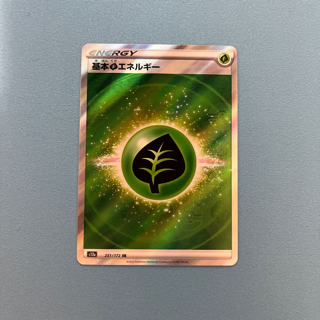 Basic GrassEnergy SR 251/172