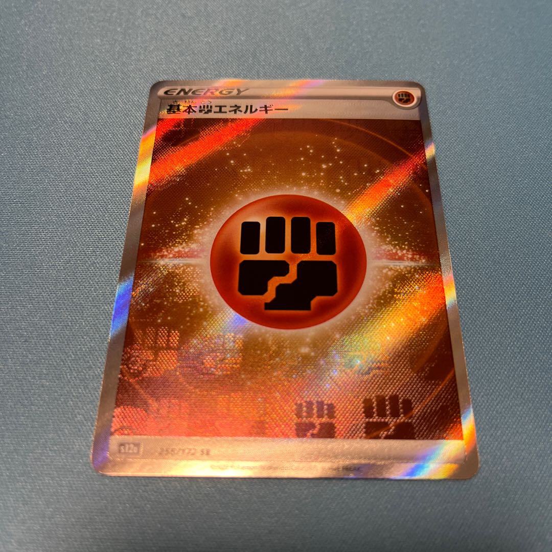 Basic FightingEnergy SR 256/172