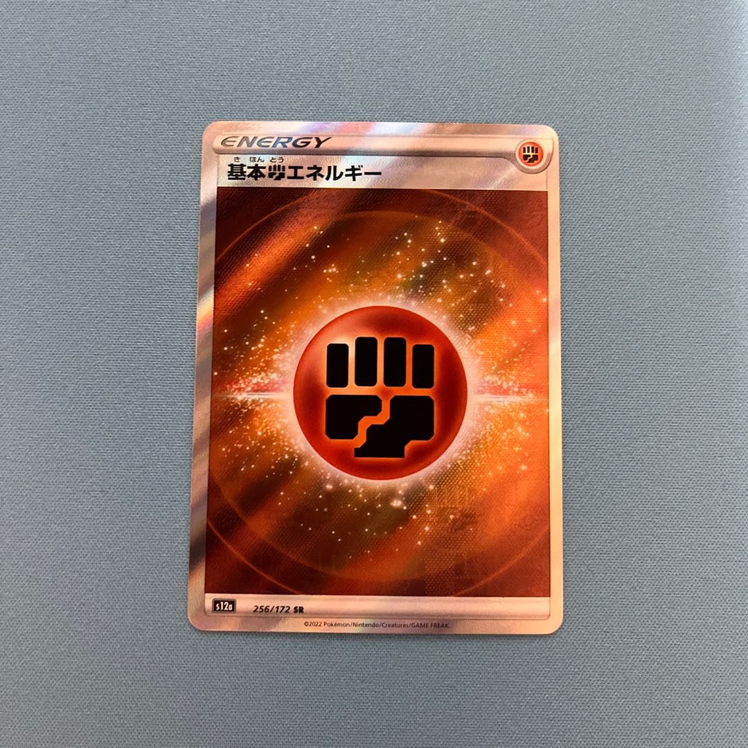 Basic FightingEnergy SR 256/172