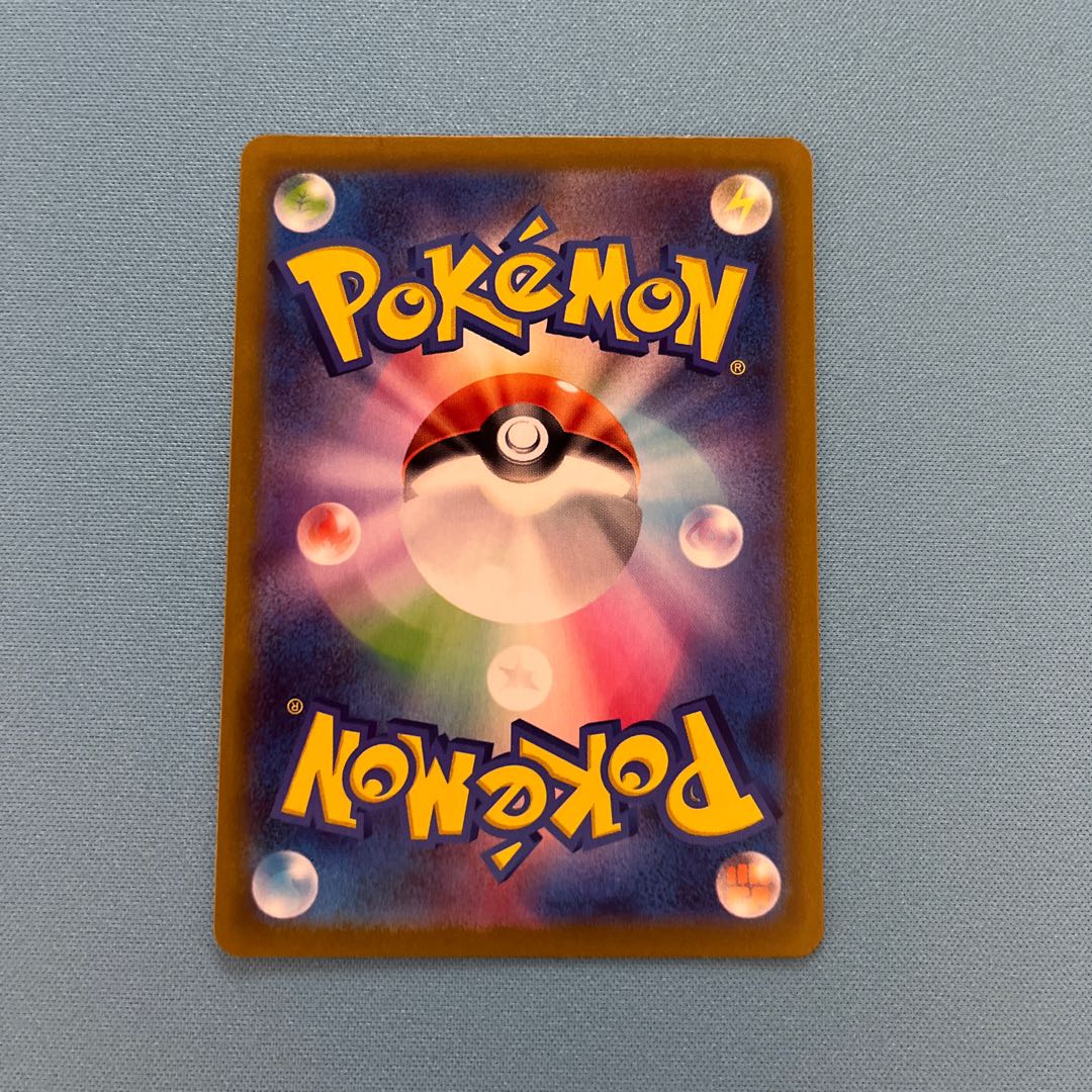 Basic FightingEnergy SR 256/172