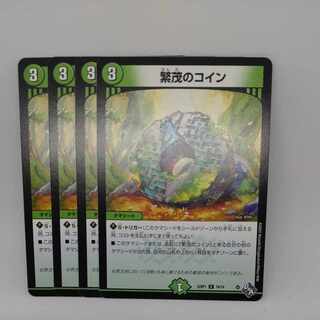 Wild Growth coins C 74/74 1枚