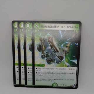 Collision Accelerate #3 Boost Driver R 25/74