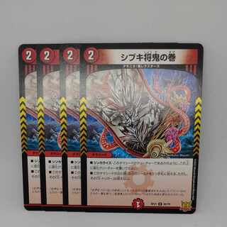 Shibuki Shogun Oni no Maki U 40/76