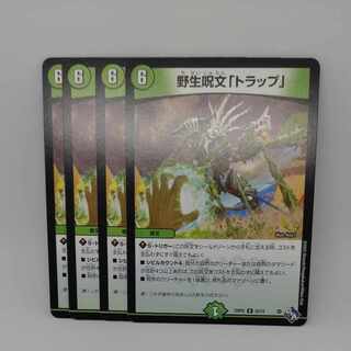 Wild Life spell "Trap" R 25/74