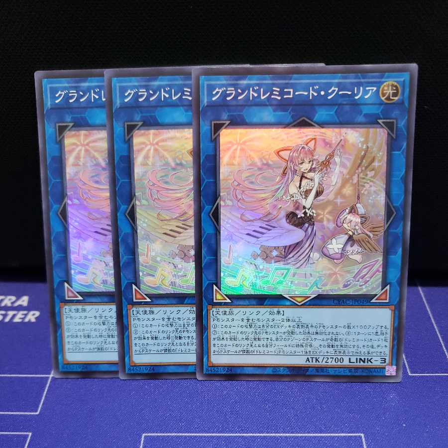 Grand Remicord Courier, set of 3 super-rare cards.