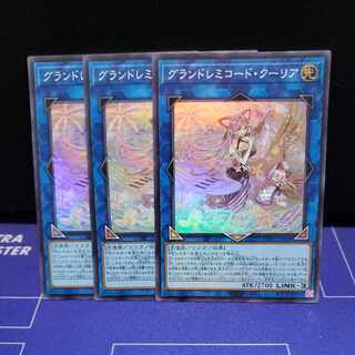 Grand Remicord Courier, set of 3 super-rare cards.