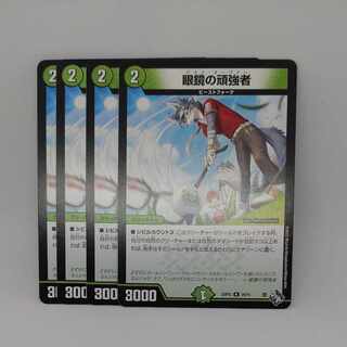 Persistor with glasses R 24/74