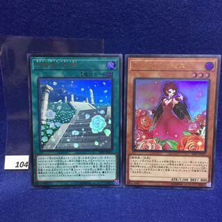 ローズ・プリンセス UR 白薔薇の回廊 UR