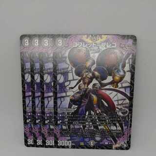 Goblet-Brego U 39/74