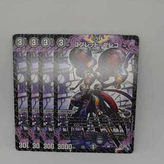 Goblet-Brego U 39/74