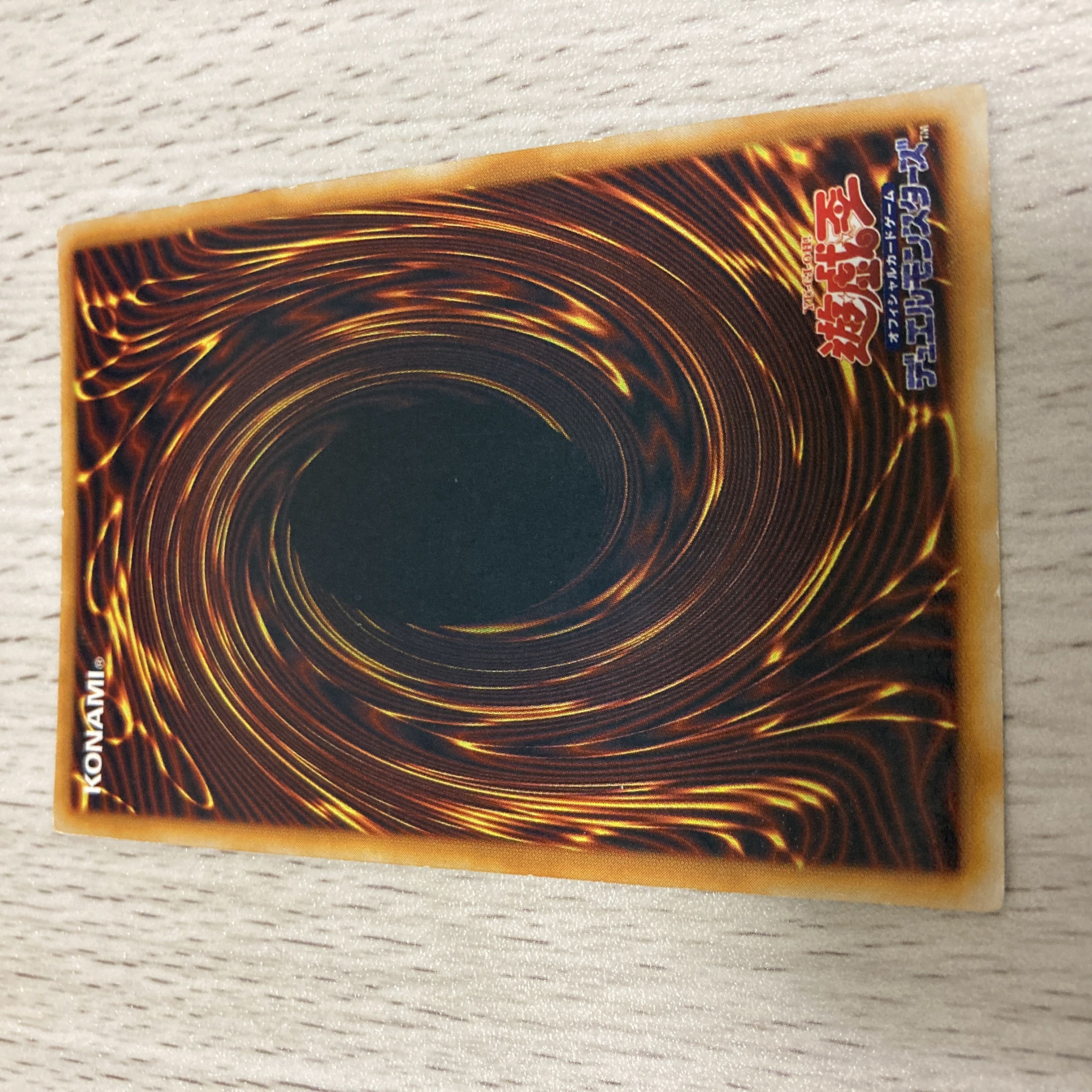 Yu-Gi-Oh! Mikazukinoyaiba