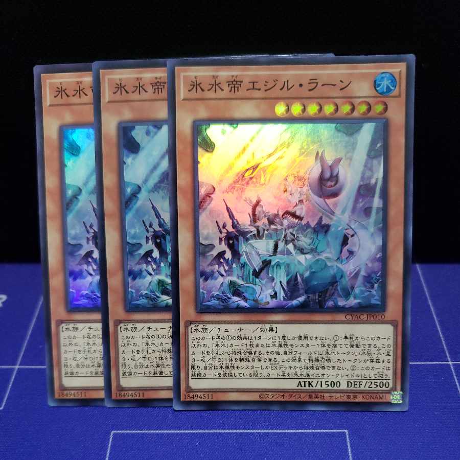 Ice Water Emperor Egil Rahn Super Rare 3-card set
