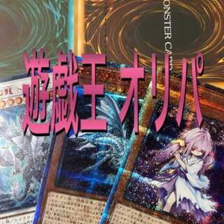 遊戯王オリパ
