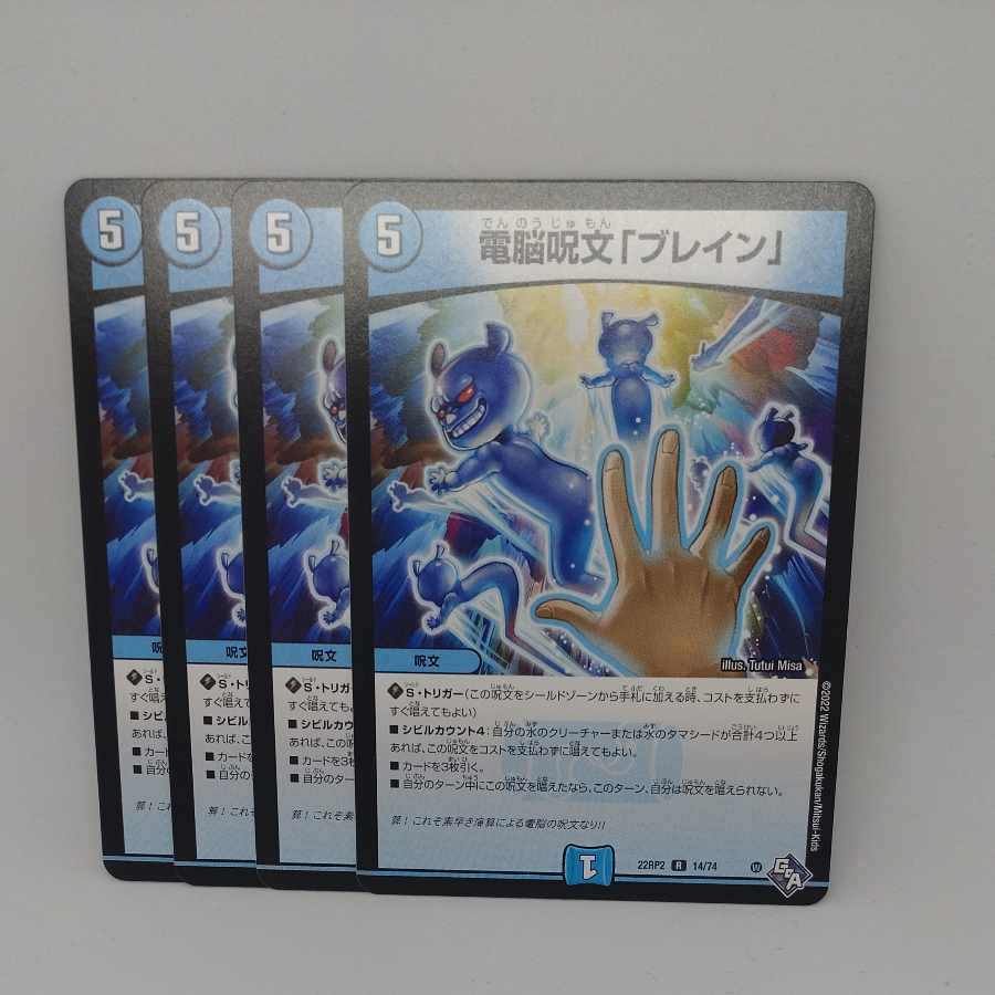 Buletteen", a telekinetic spell R 14/74