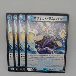 Masaoka Drum Hiker R 13/74