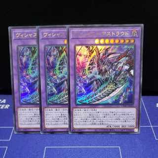 Vicious=Astroud Ultra Rare 3-card set