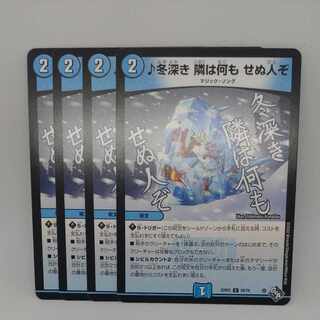 Winter is deep, and next door is a man who does nothing C 59/74