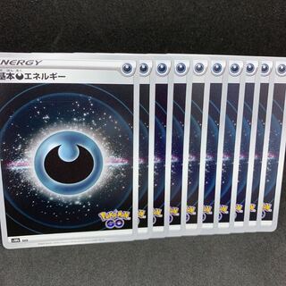 20 yen x 10 Pokémon GO Basic DarknessEnergy