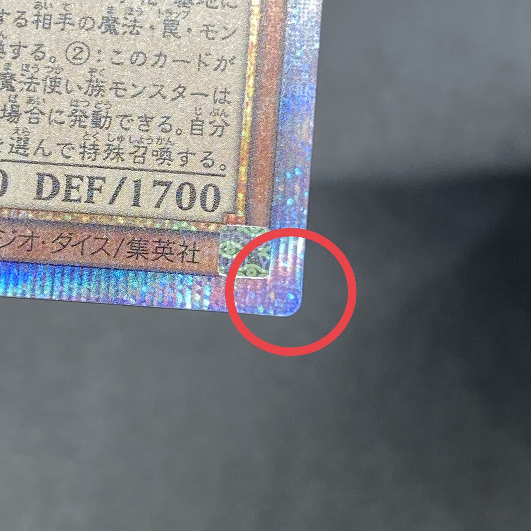 Palladium Oracle Mana 20th Secret Rare 20TH-JPC03