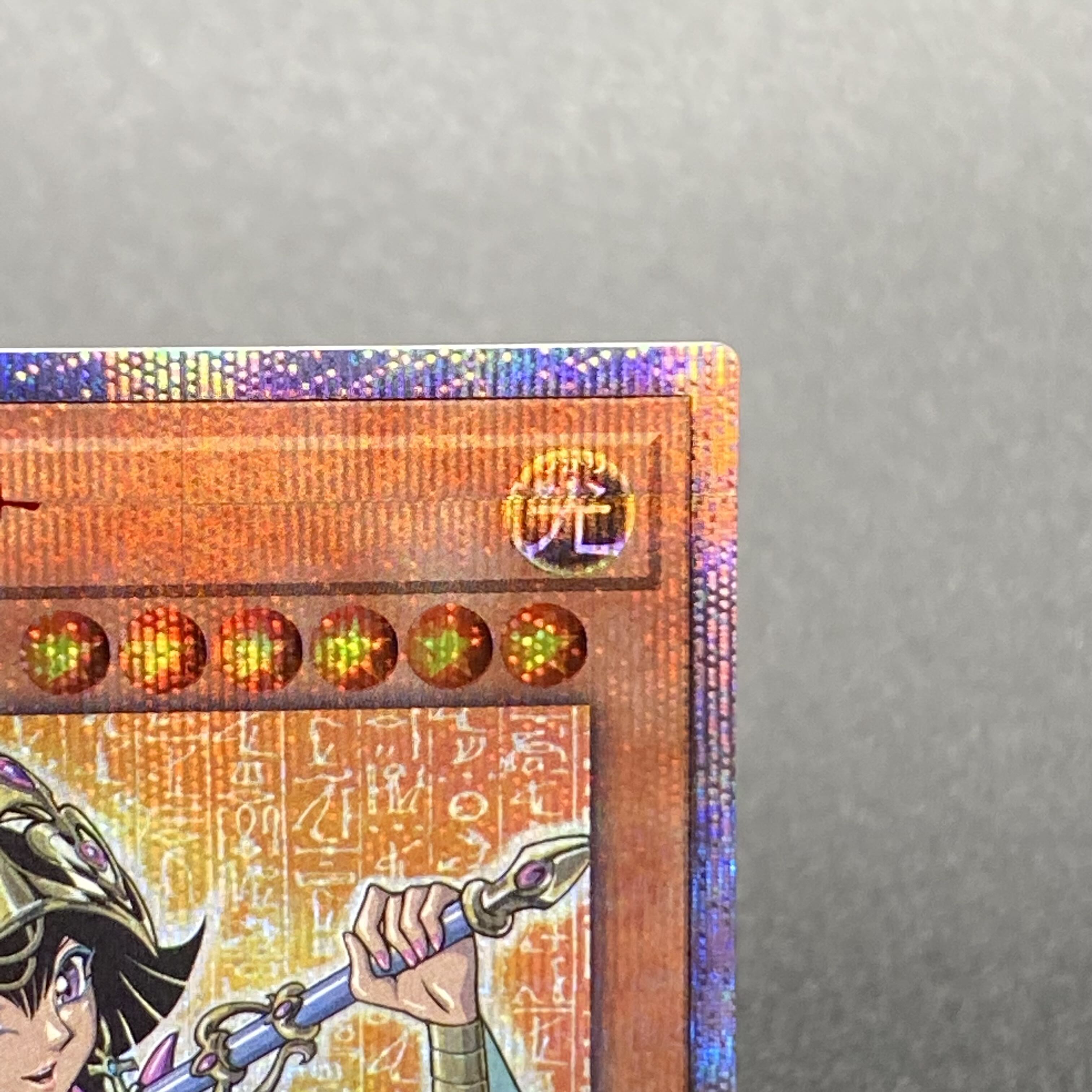 Palladium Oracle Mana 20th Secret Rare 20TH-JPC03