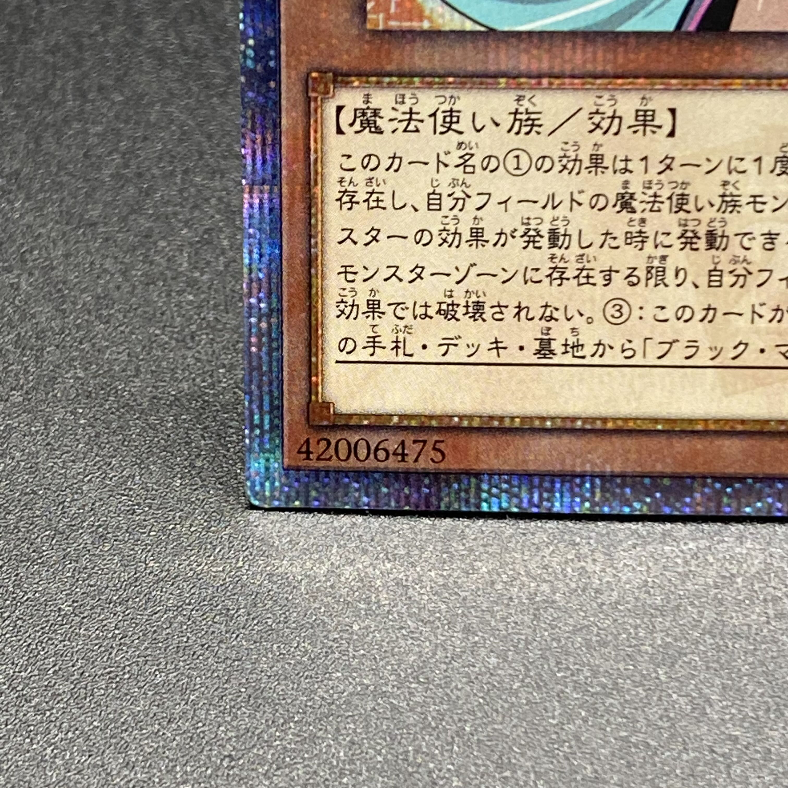 Palladium Oracle Mana 20th Secret Rare 20TH-JPC03