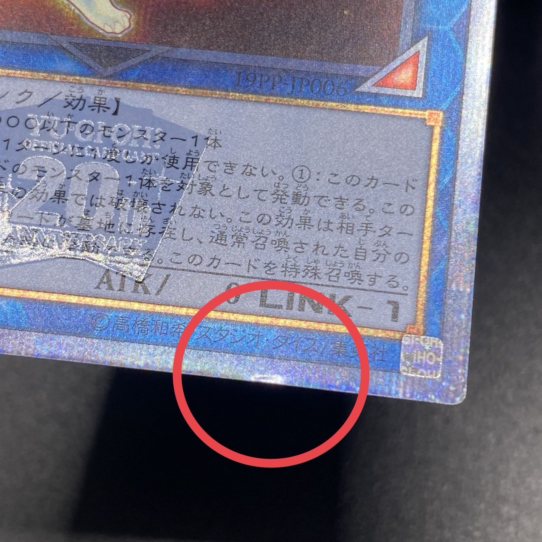 Salamangreat Almiraj 20th Secret Rare 19PP-JP006