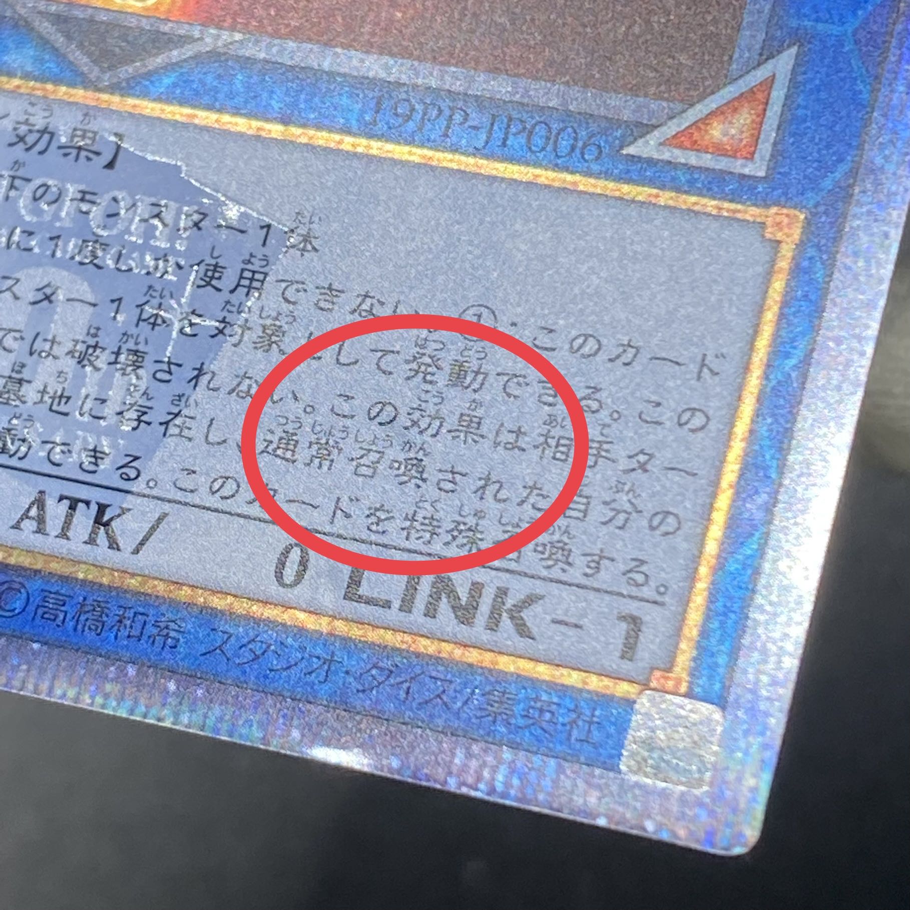 Salamangreat Almiraj 20th Secret Rare 19PP-JP006