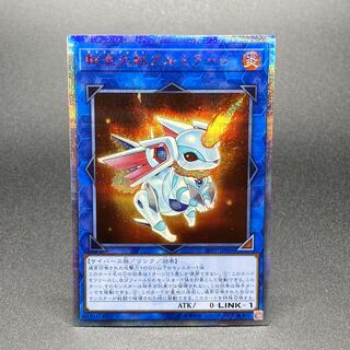 転生炎獣アルミラージ 20thシークレットレア 19PP-JP006