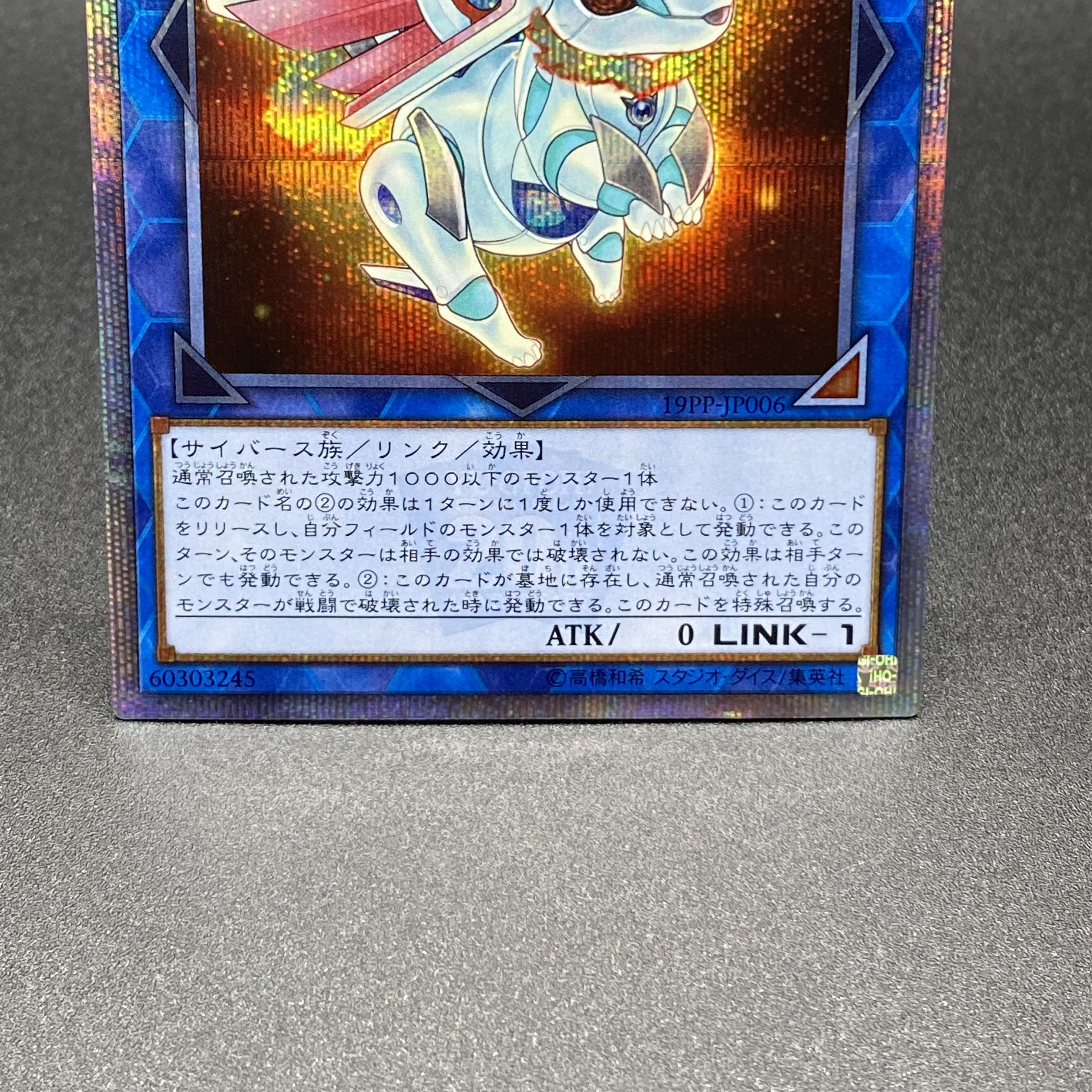 Salamangreat Almiraj 20th Secret Rare 19PP-JP006