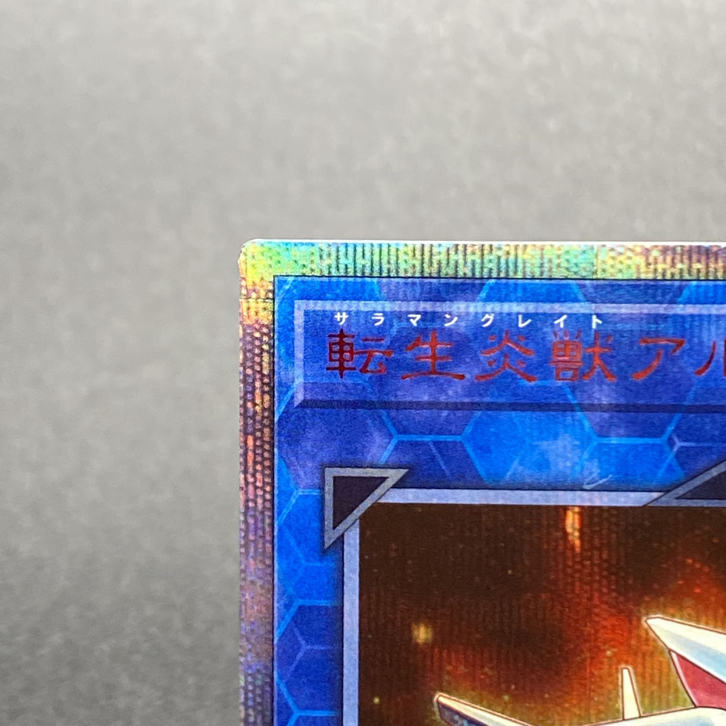 Salamangreat Almiraj 20th Secret Rare 19PP-JP006