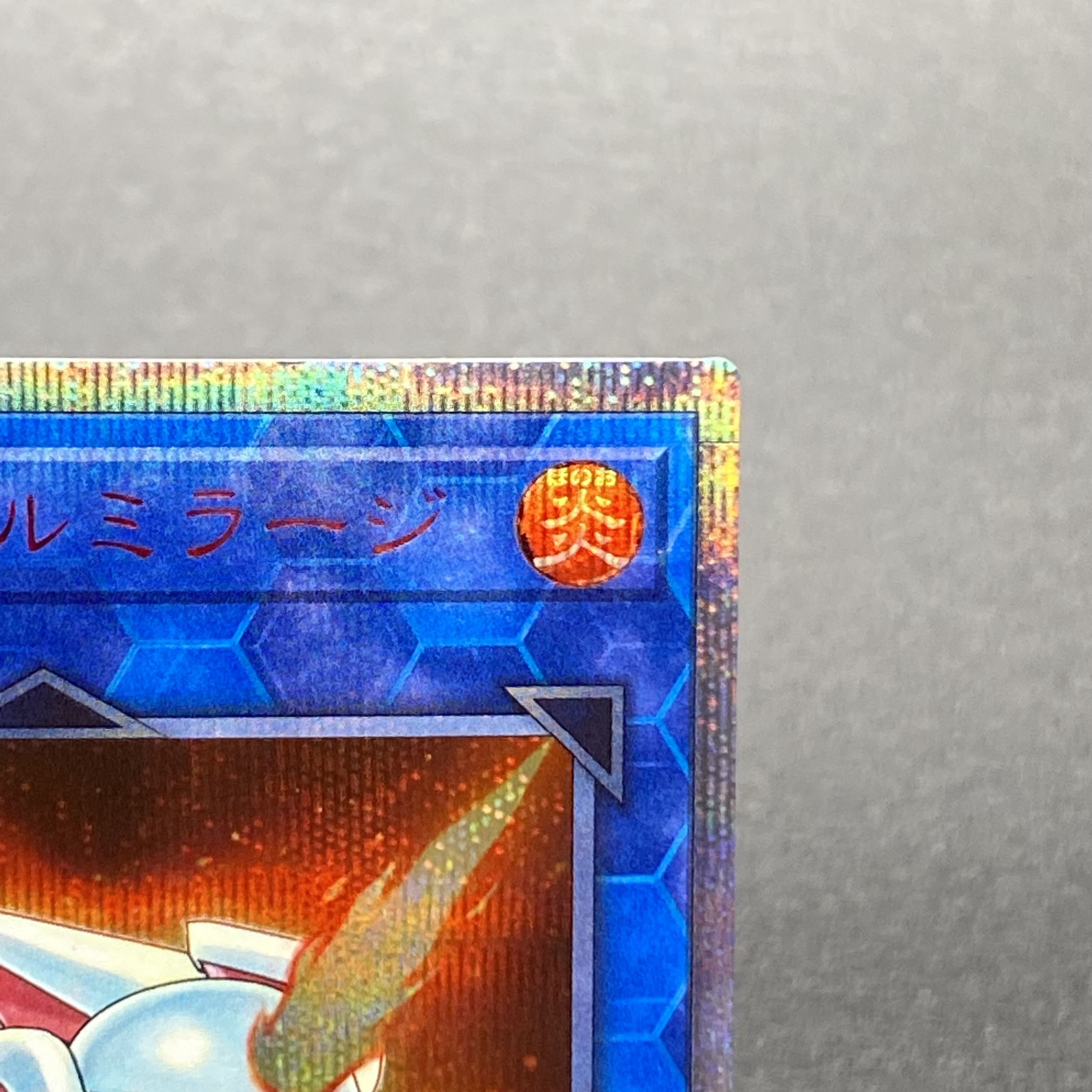 Salamangreat Almiraj 20th Secret Rare 19PP-JP006