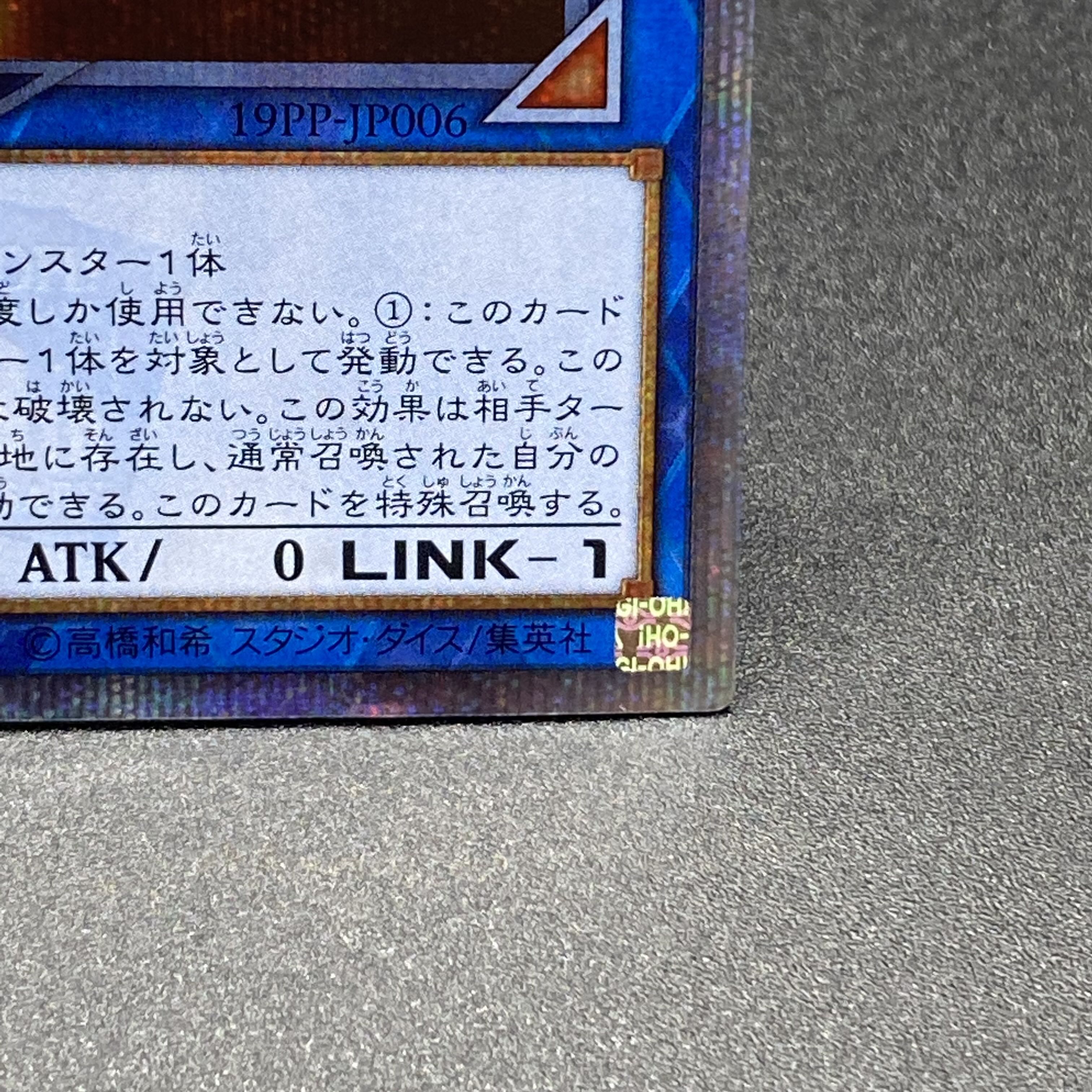 Salamangreat Almiraj 20th Secret Rare 19PP-JP006