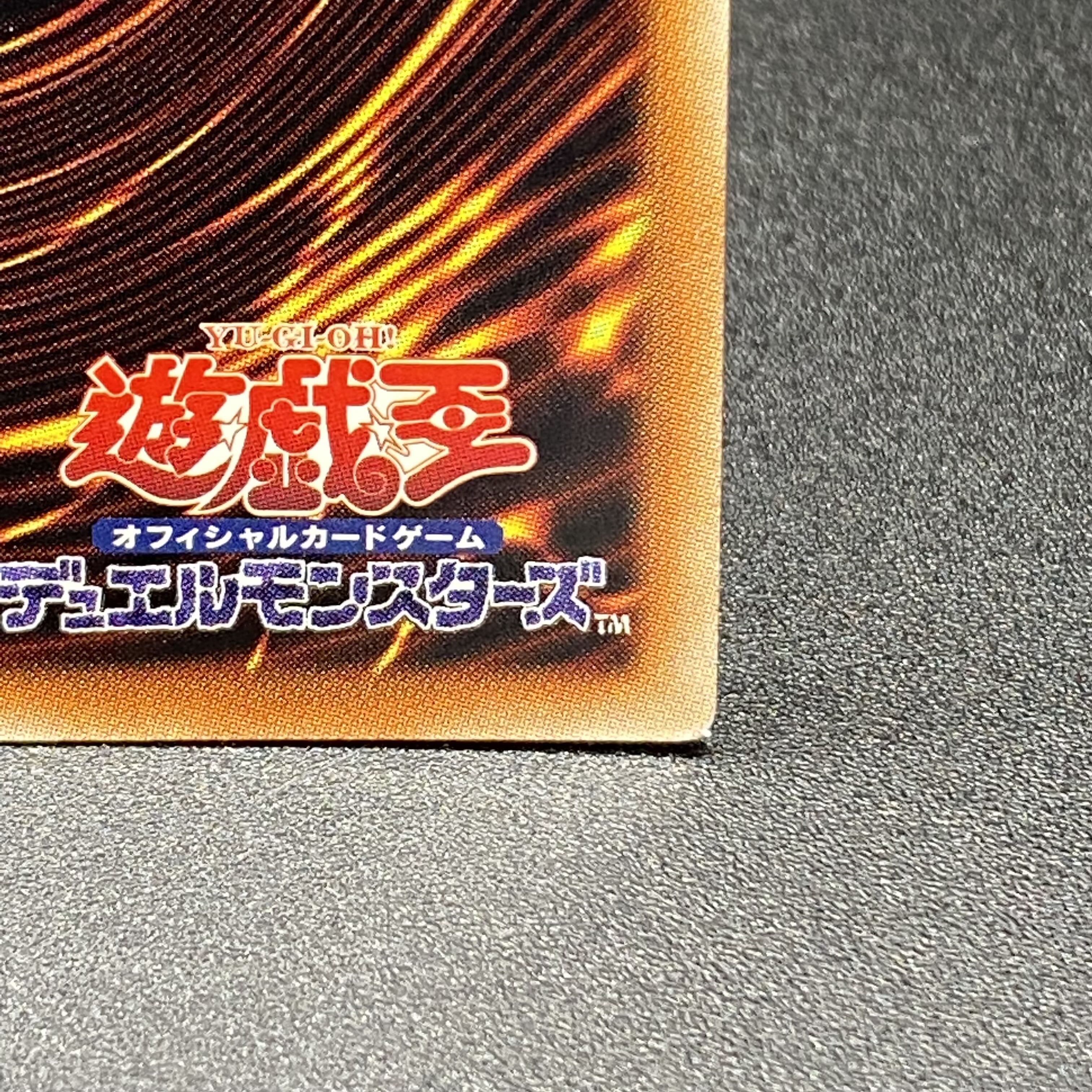 Ghost Mourner & Moonlit Chill 20th Secret Rare ETCO-JP036