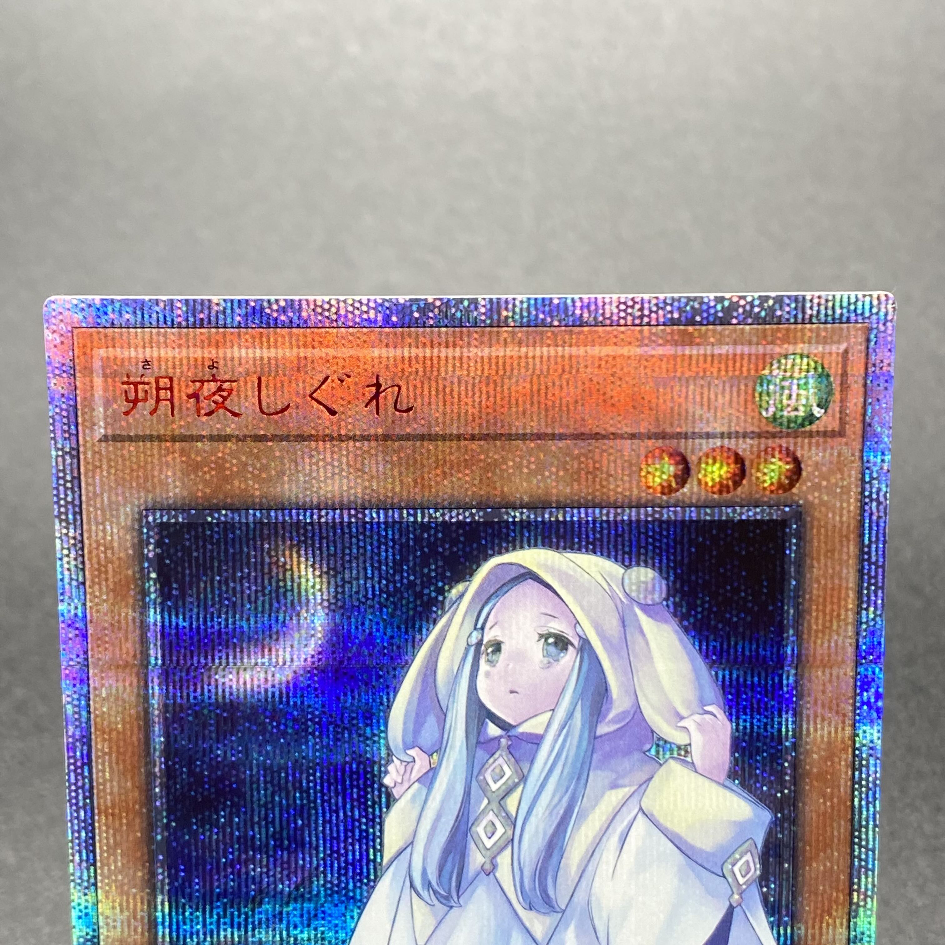 Ghost Mourner & Moonlit Chill 20th Secret Rare ETCO-JP036