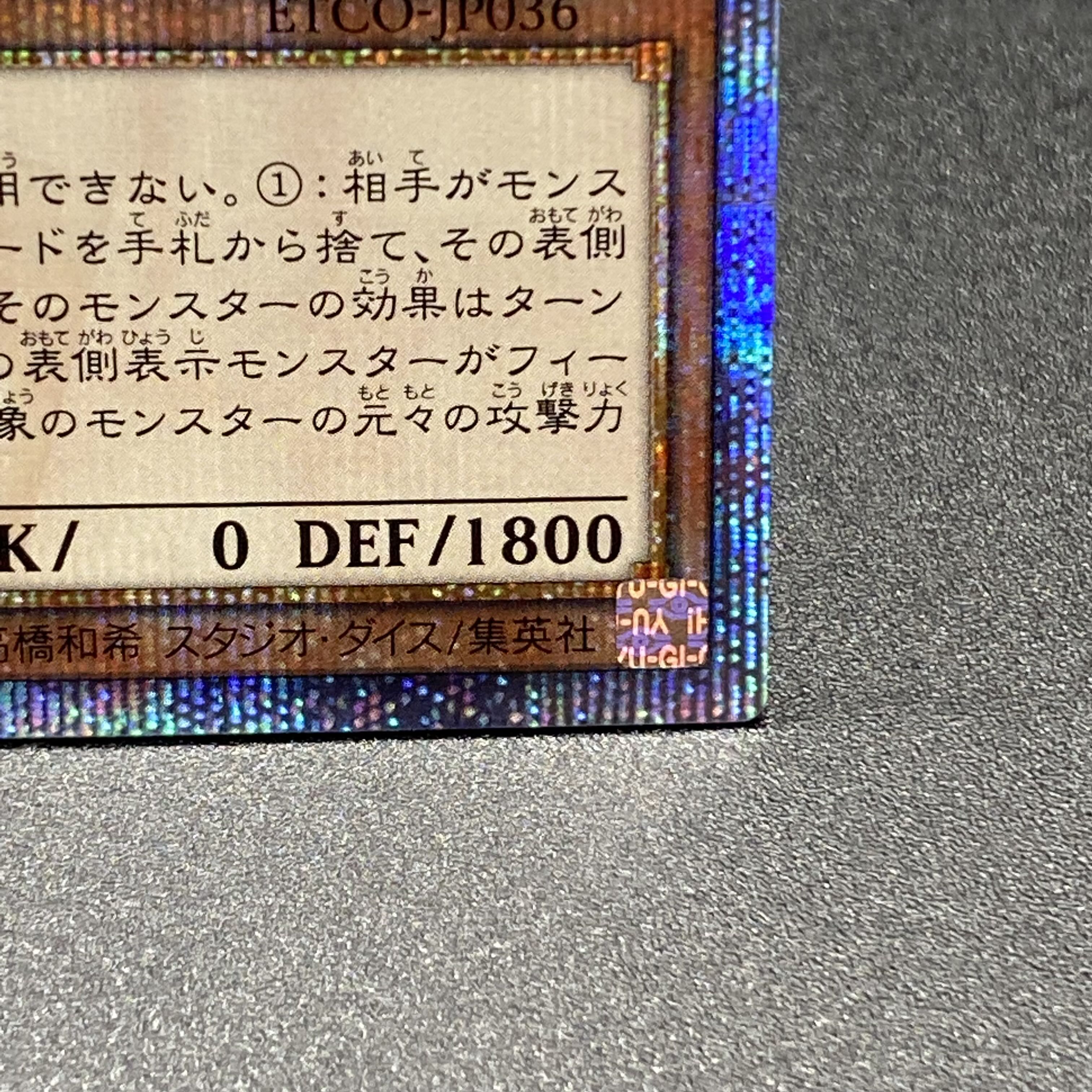 Ghost Mourner & Moonlit Chill 20th Secret Rare ETCO-JP036