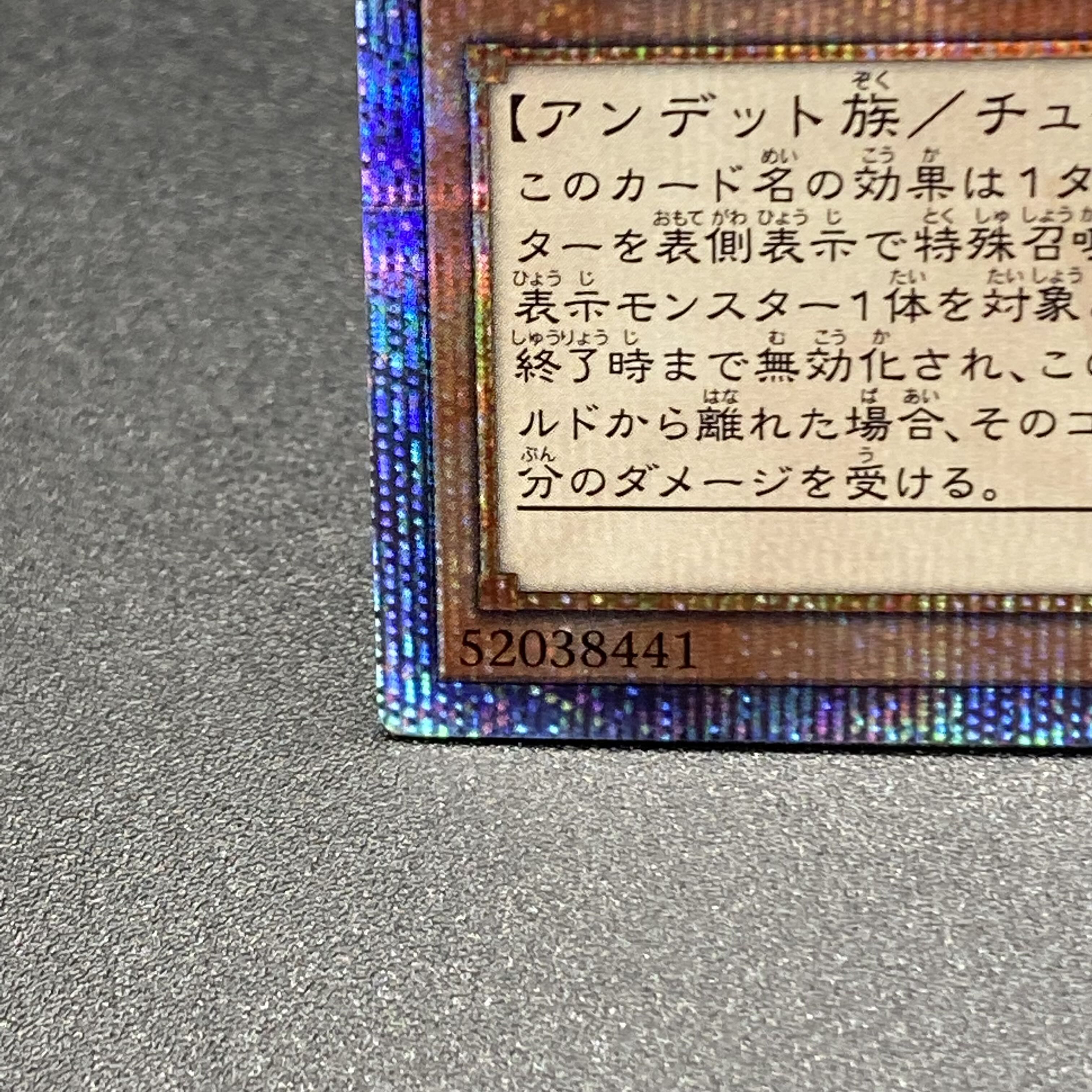 Ghost Mourner & Moonlit Chill 20th Secret Rare ETCO-JP036