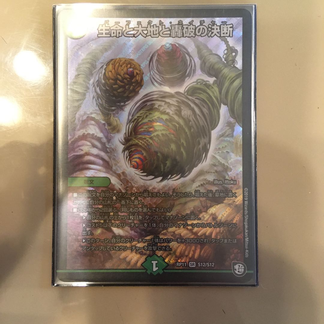 パーフェクトネイチャー